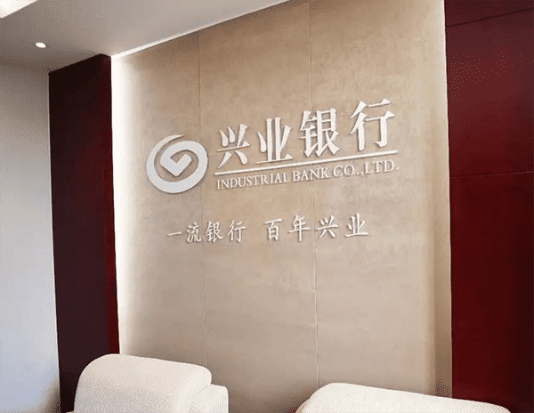 [西安企业法人贷-西安小微企业经营贷-西安企业贷-西安信用贷款]上市银行数量激增 银行股估值短期难以修复